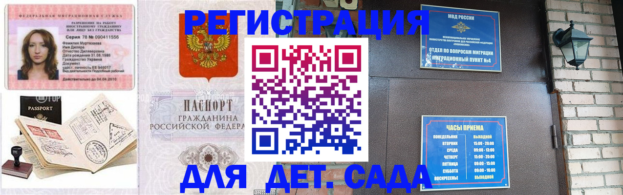 прописка поиск в Камчатском крае