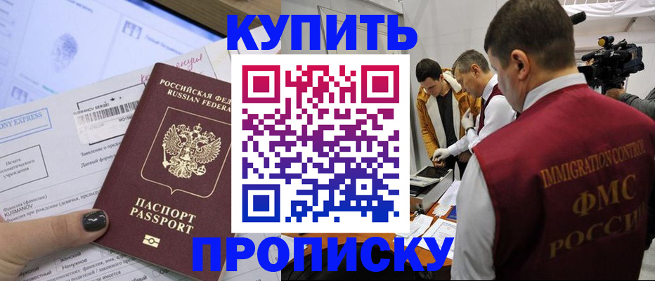 временная регистрация 2025 в Камчатском крае